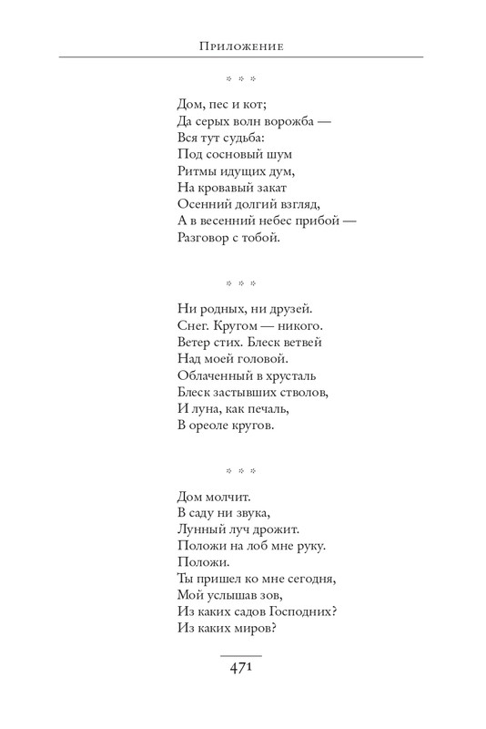 Memoria-2024-page-0022