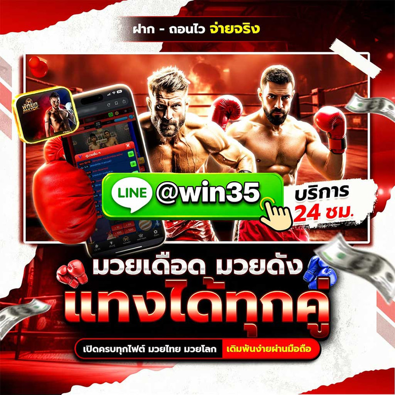 thaeng-mwy-xxnlin-thaeng-mwy