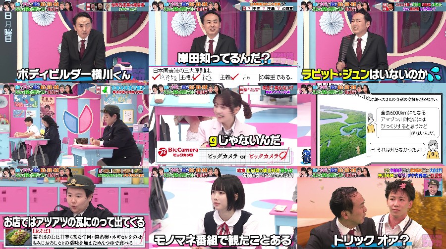 呼び出し先生タナカ