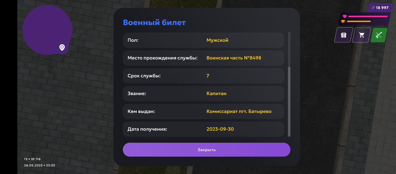 Screenshot_20250526-235334