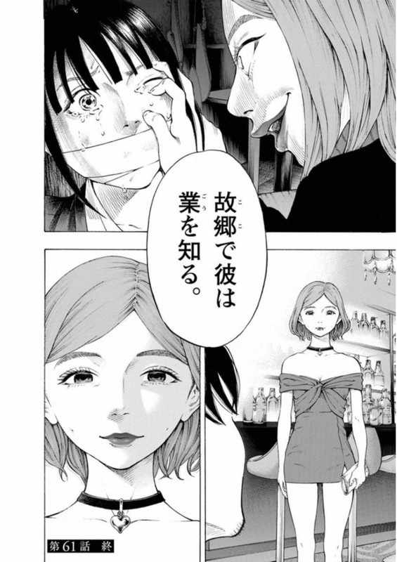 KankinjouVol7-16
