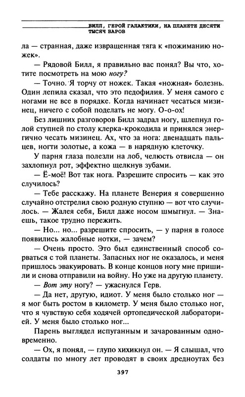 p0399