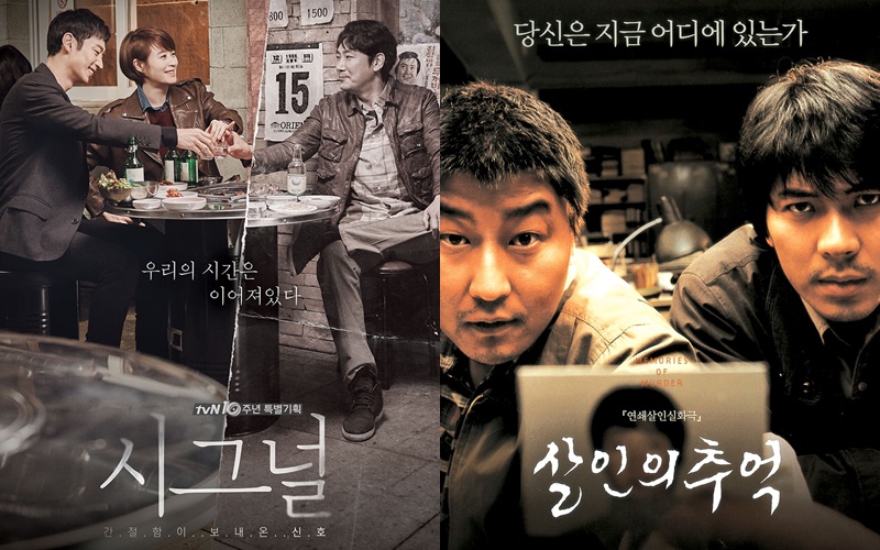 signal memories of murder