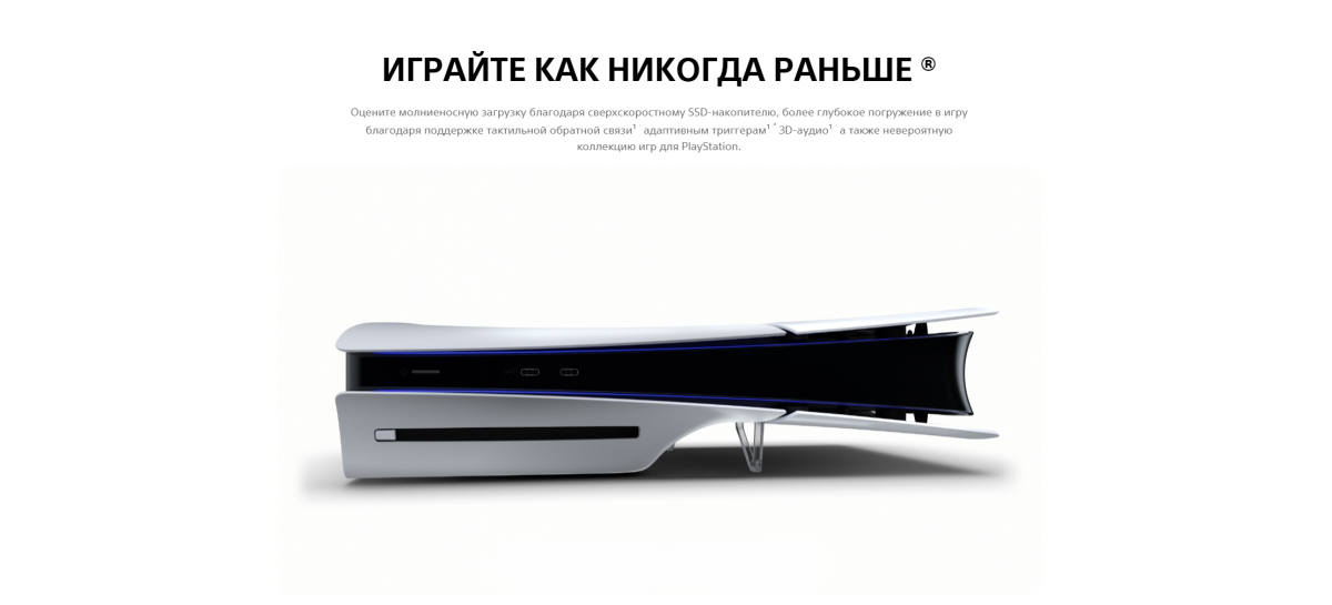 Sony PlayStation 5 Slim Design