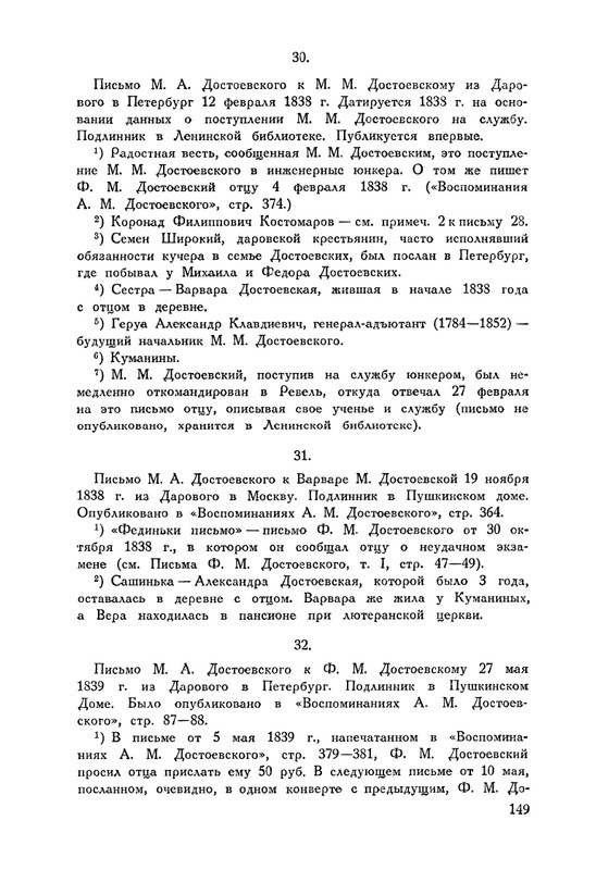 nechaeva-1939-page-0177
