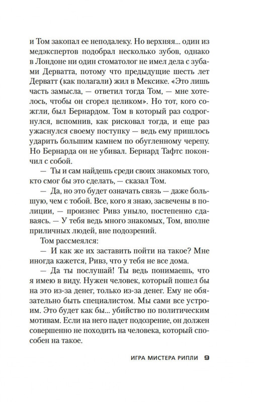2-page-0008
