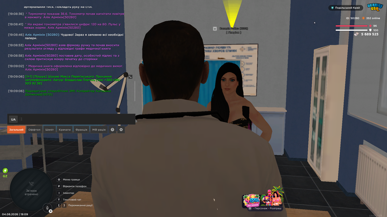 UKRAINE GTA 04 08 2026 19 09 08