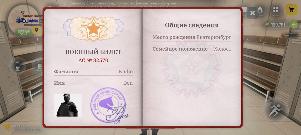 Screenshot 2026 05 17 20 43 09 896 com russia game