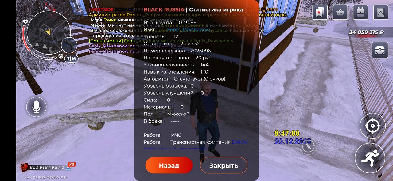 Screenshot 20251220 114705 BLACK RUSSIA