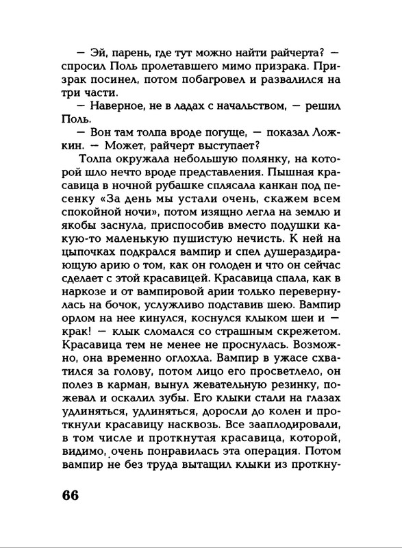 Lavrova-Svetlana-God-Kota-54-204-page-0016