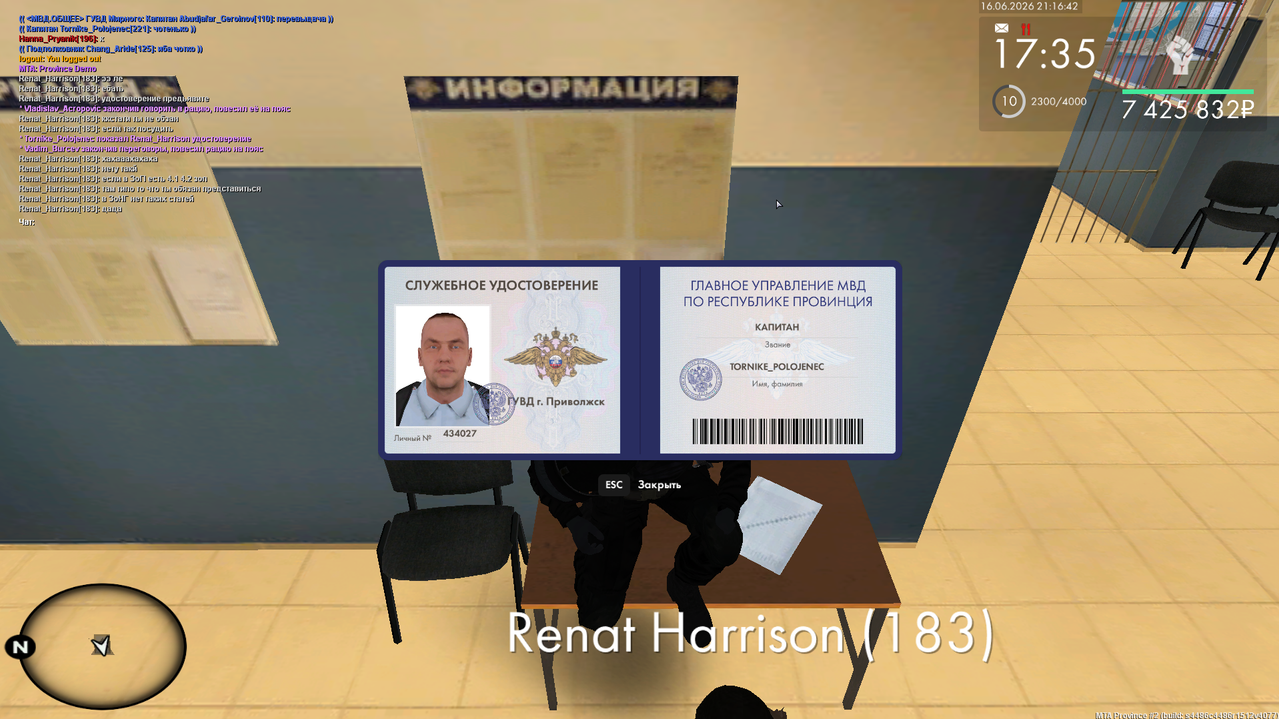 Снимок экрана 2026 06 16 221646