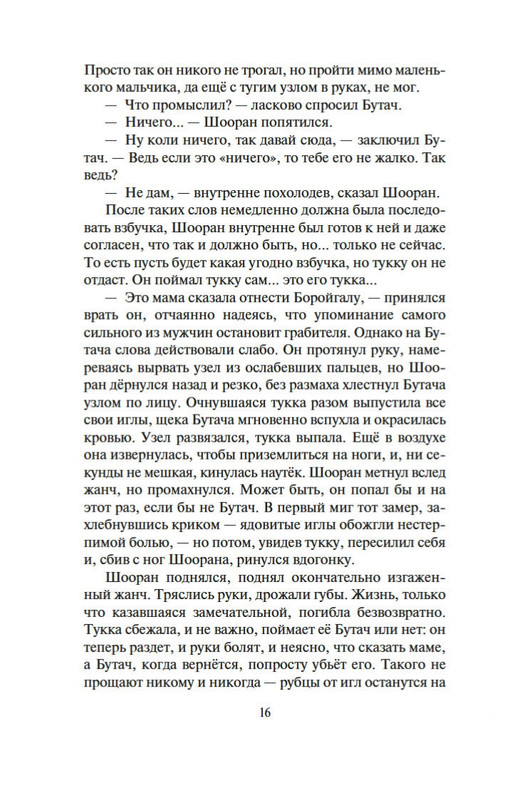 2-page-0012