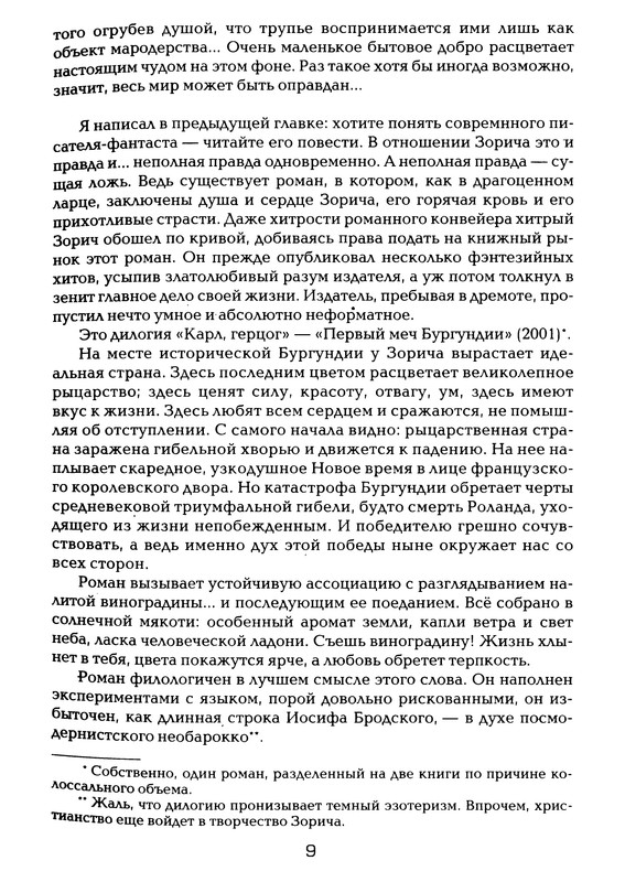 p0011