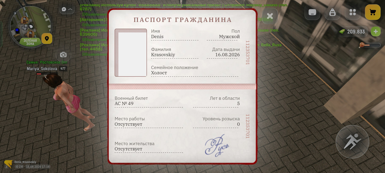 Screenshot 2026 08 16 17 18 14 93 4d3f9dd0791b04bcef30db0f729a7622