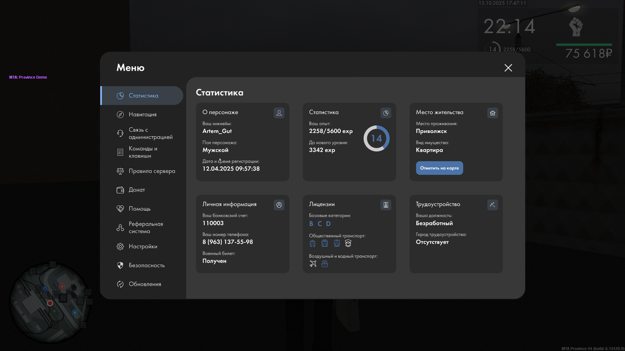 Снимок экрана (14)