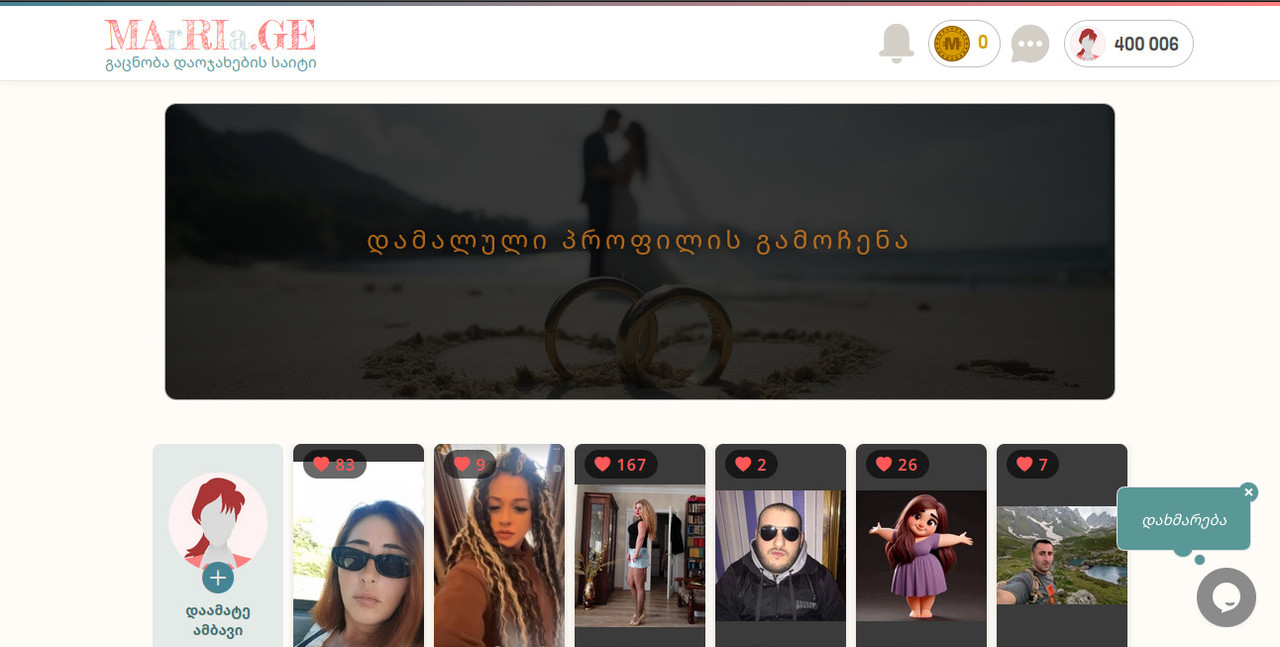 Mari.ge