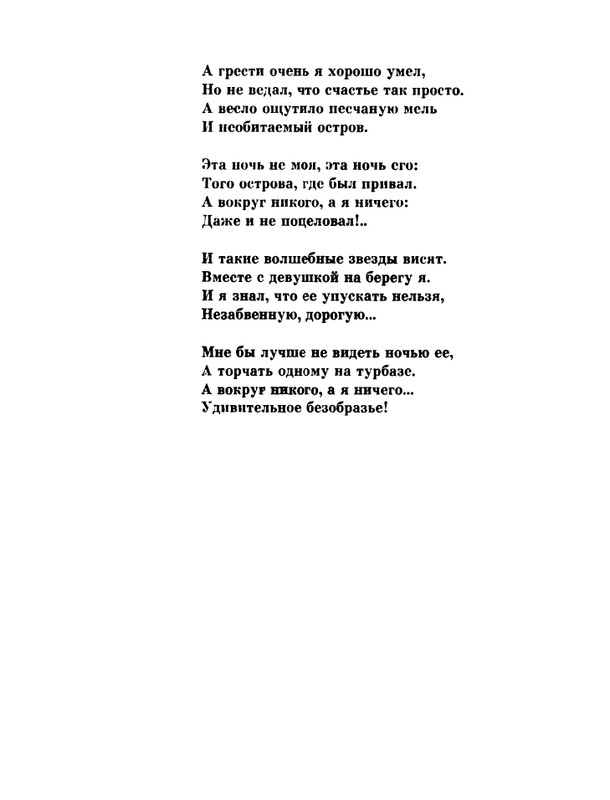 glazkov-pyataya-kniga-1966-page-0098