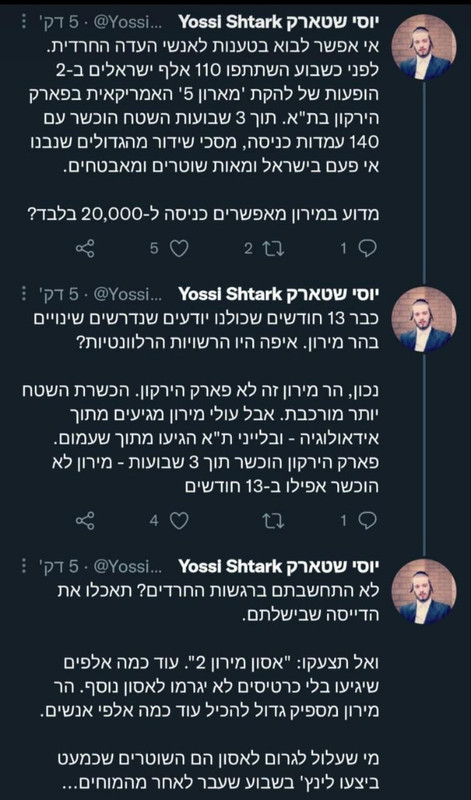_מירון