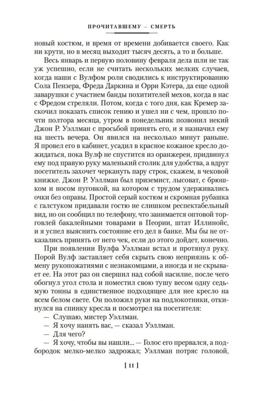 2-page-0009