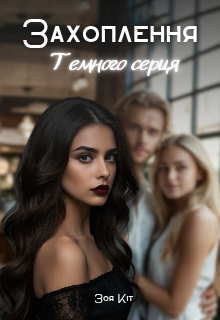 Обкладинка книги