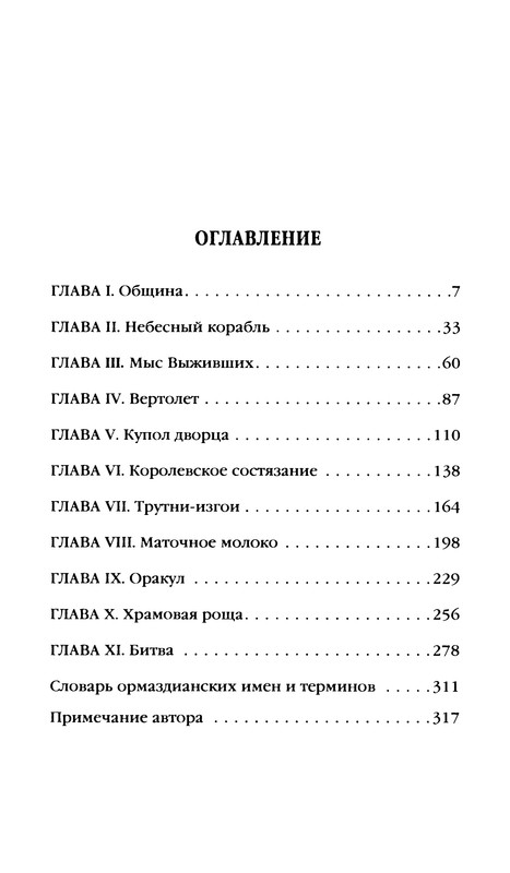 p0321