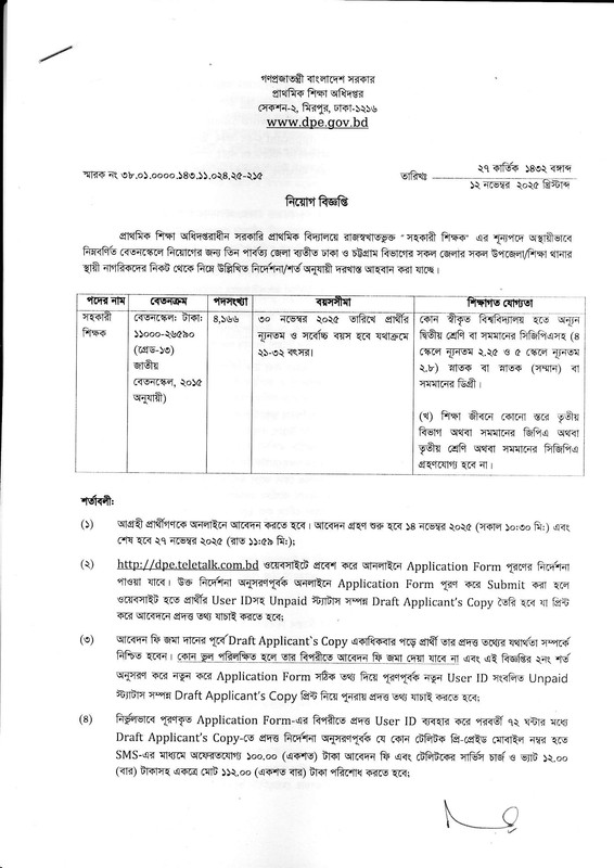 Dhaka-and-Chittagong-Division-Primary-Assistant-Teacher-Job-Circular-2025-PDF-1