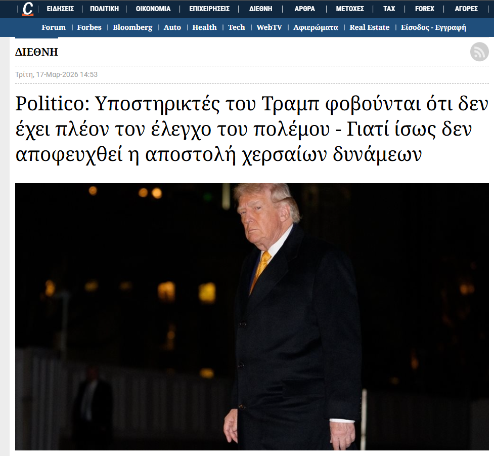 Στιγμιότυπο οθόνης 2026 03 18 130719
