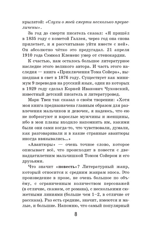 ITD000000001387068-page-0008