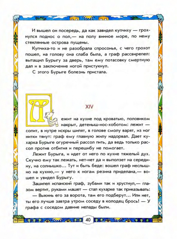 Leonov-Leonid-Buryga-page-0045
