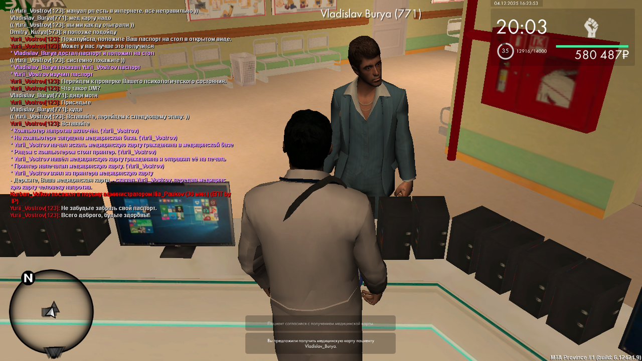 mta screen 2025 12 04 15 23 52