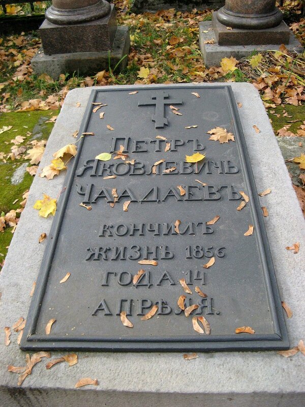 02-Nadgrobie-na-mogile-russkogo-filosofa-i-publicista-XIX-veka-P-A-Caadaeva