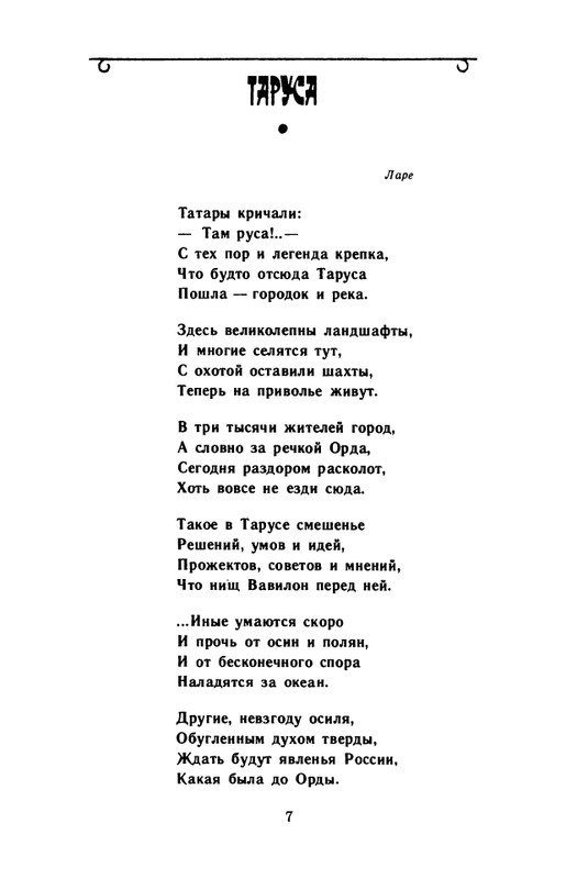 kornilov-polza-vpechatleny-1989-page-0009