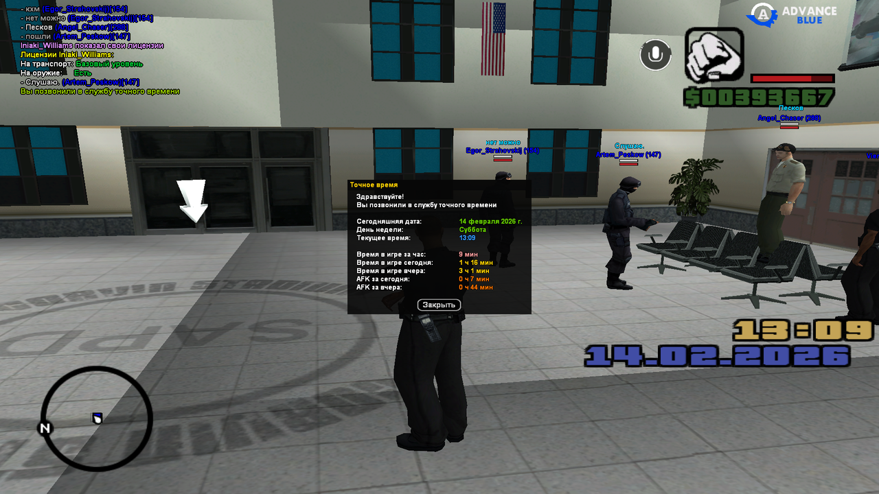 Снимок экрана (257)