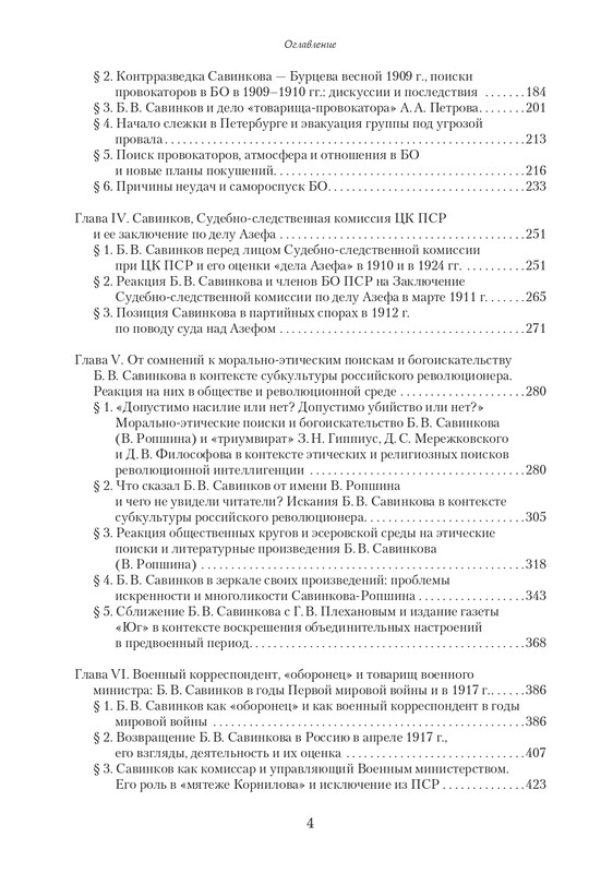 page-0004