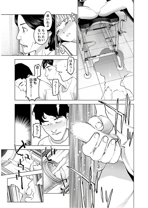 SeishokukiVol14-30
