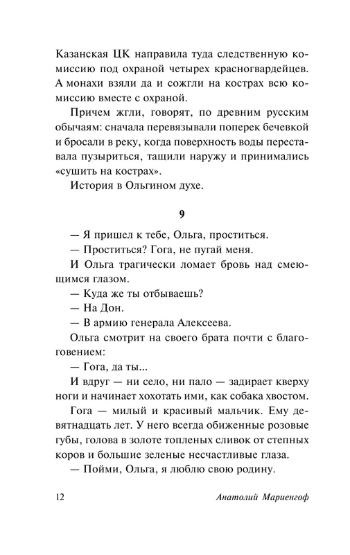 ASE000000000861792-12