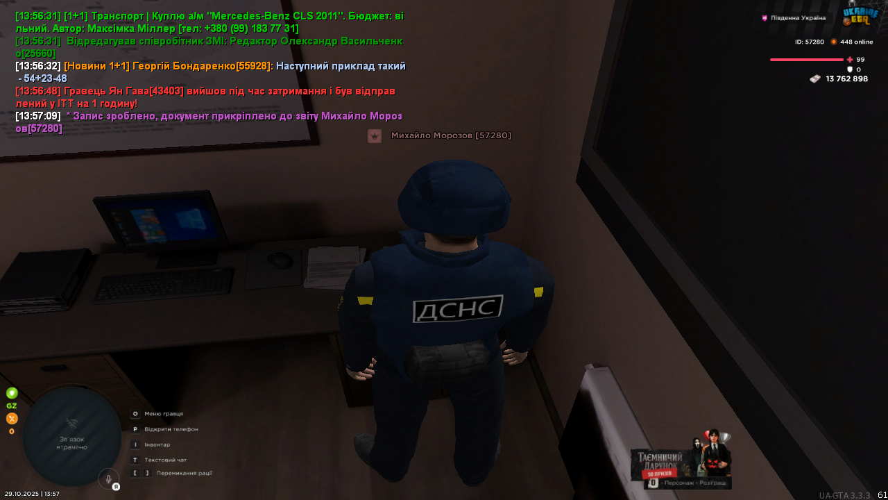 UKRAINE GTA 29 10 2025 13 57 11