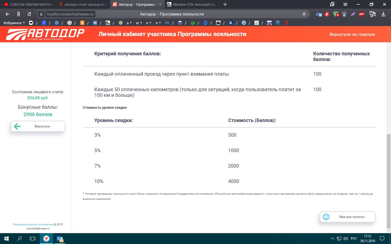 Безымянный