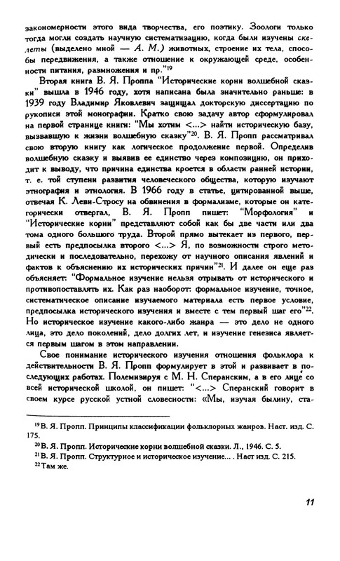 p0011