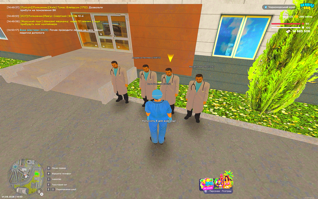 UKRAINE GTA 01 09 2026 14 50 21