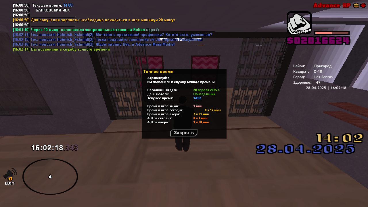 Снимок экрана (62)