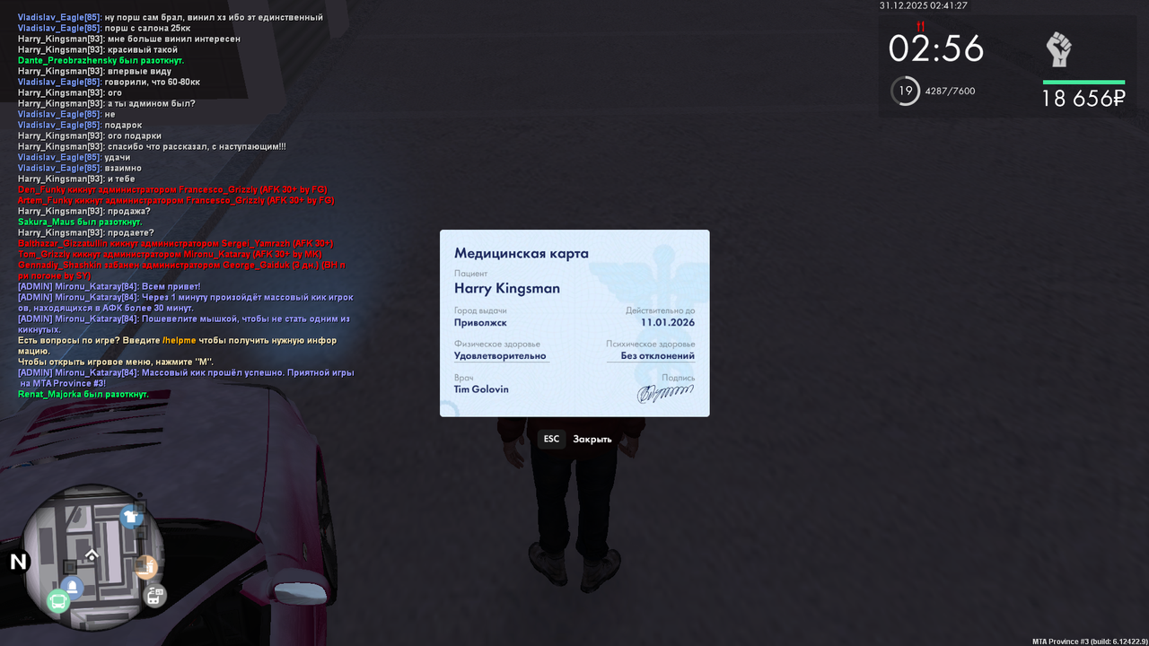 mta screen 2025 12 31 02 41 27