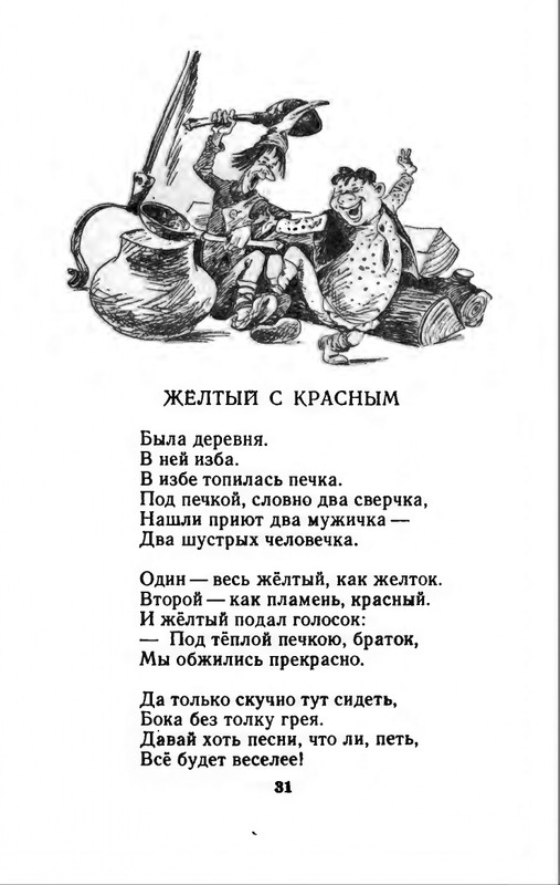1982-page-0034