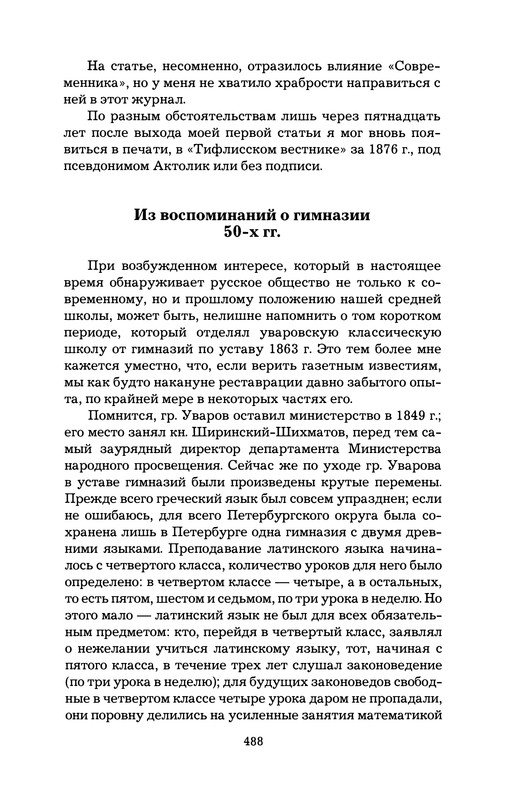 p0489
