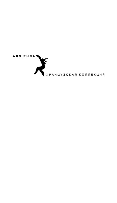 Monterlan_Anri_Mertvaja_koroleva_i_drugije_pesy_page-0003