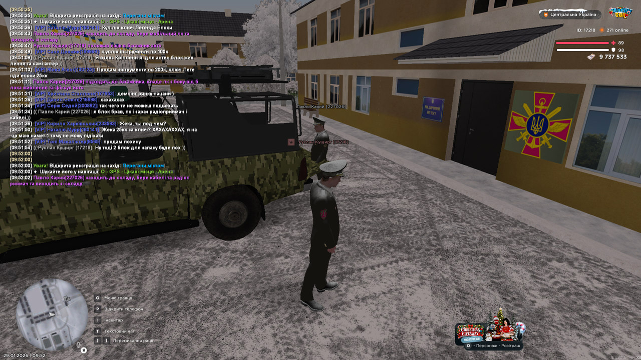 РП Установлення прослушки (8)