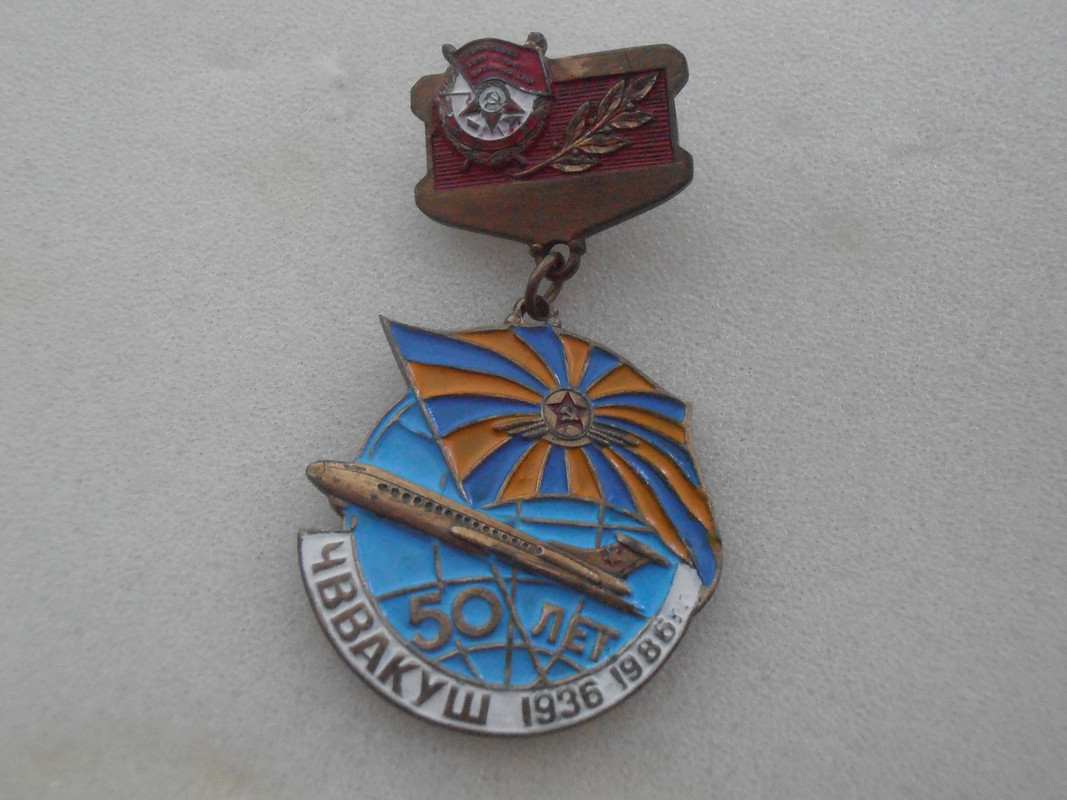 50 лет чввакуш