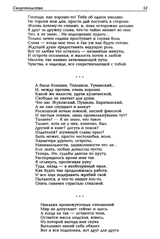 Mashevskij-Aleksej-Sny-o-jablochnom-gorode-page-0054