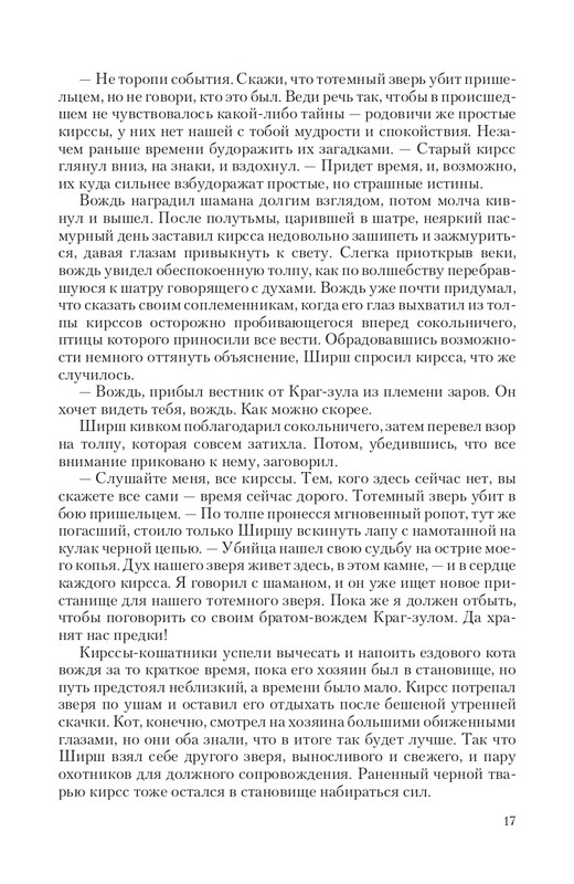 Hoz-Pror-T-page-0017