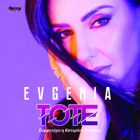a-Evgenia-Tote.jpg